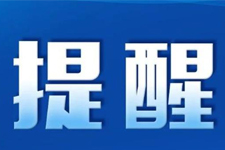 關(guān)于嚴(yán)打經(jīng)銷商串貨、低價(jià)銷售等違規(guī)行為的通知